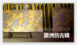 歐洲仿古鏡